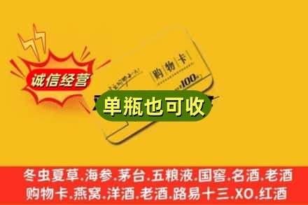佛山回收购物卡