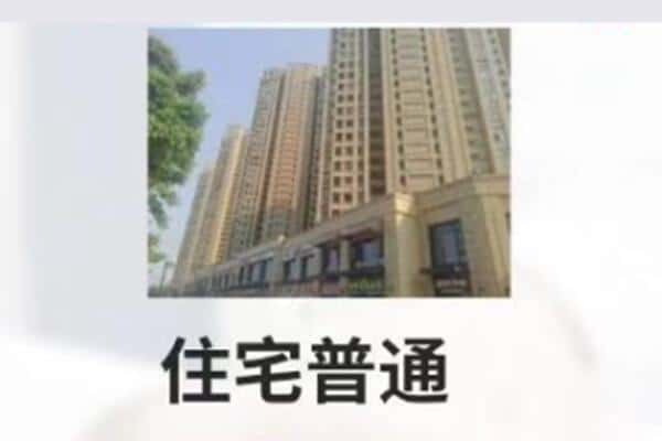 佛山住宅抵押