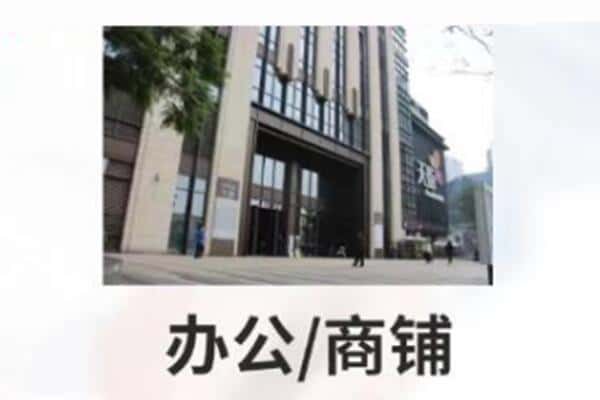 佛山商铺抵押