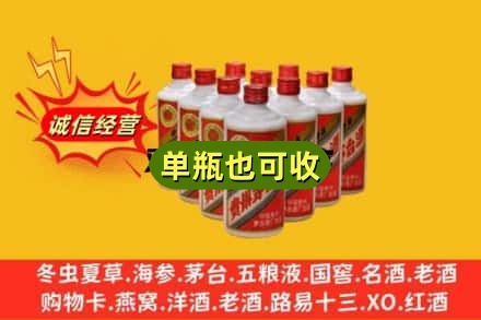佛山诚信回收铁盖茅台酒