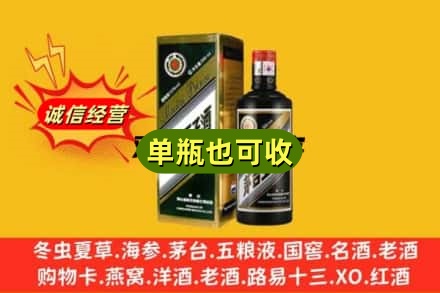 佛山诚信回收茅台王子酒