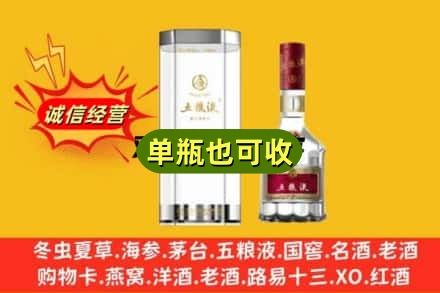佛山诚信回收五粮液8代