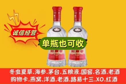 佛山诚信回收剑南春