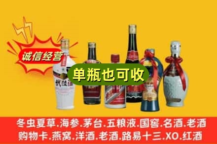 佛山回收名酒