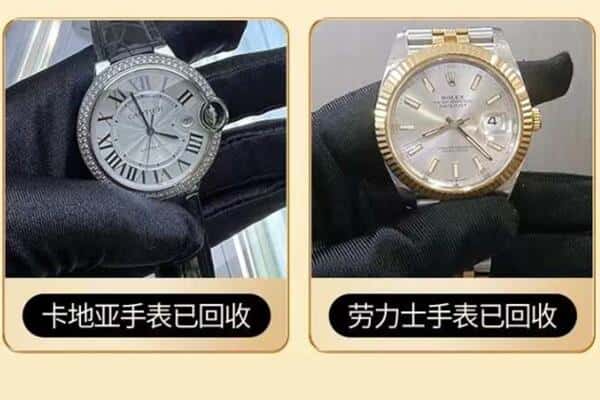 佛山回收手表